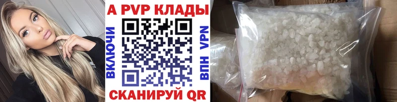Alpha PVP СК  Цимлянск 