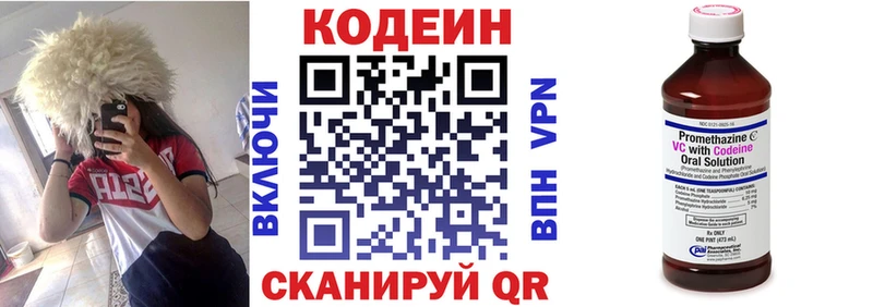 магазин продажи наркотиков  Цимлянск  Кодеиновый сироп Lean напиток Lean (лин) 
