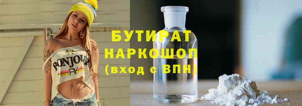 бутират Вязники