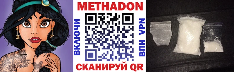 OMG вход  Цимлянск  МЕТАДОН VHQ 